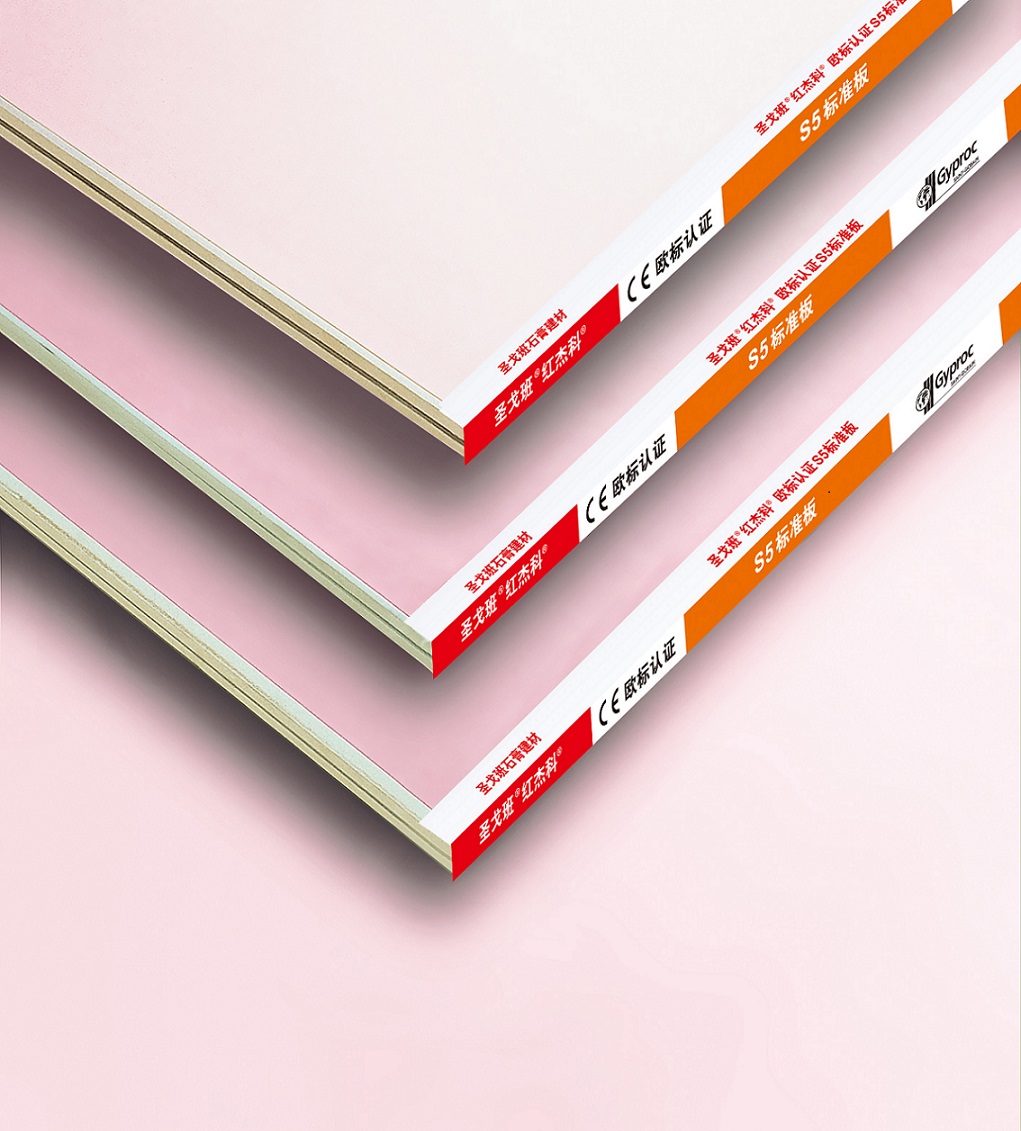 圣戈班红杰科欧标认证s5标准板